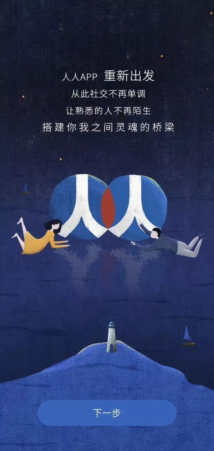 人人网回归之前的黑历史,人人网回归了历史记录