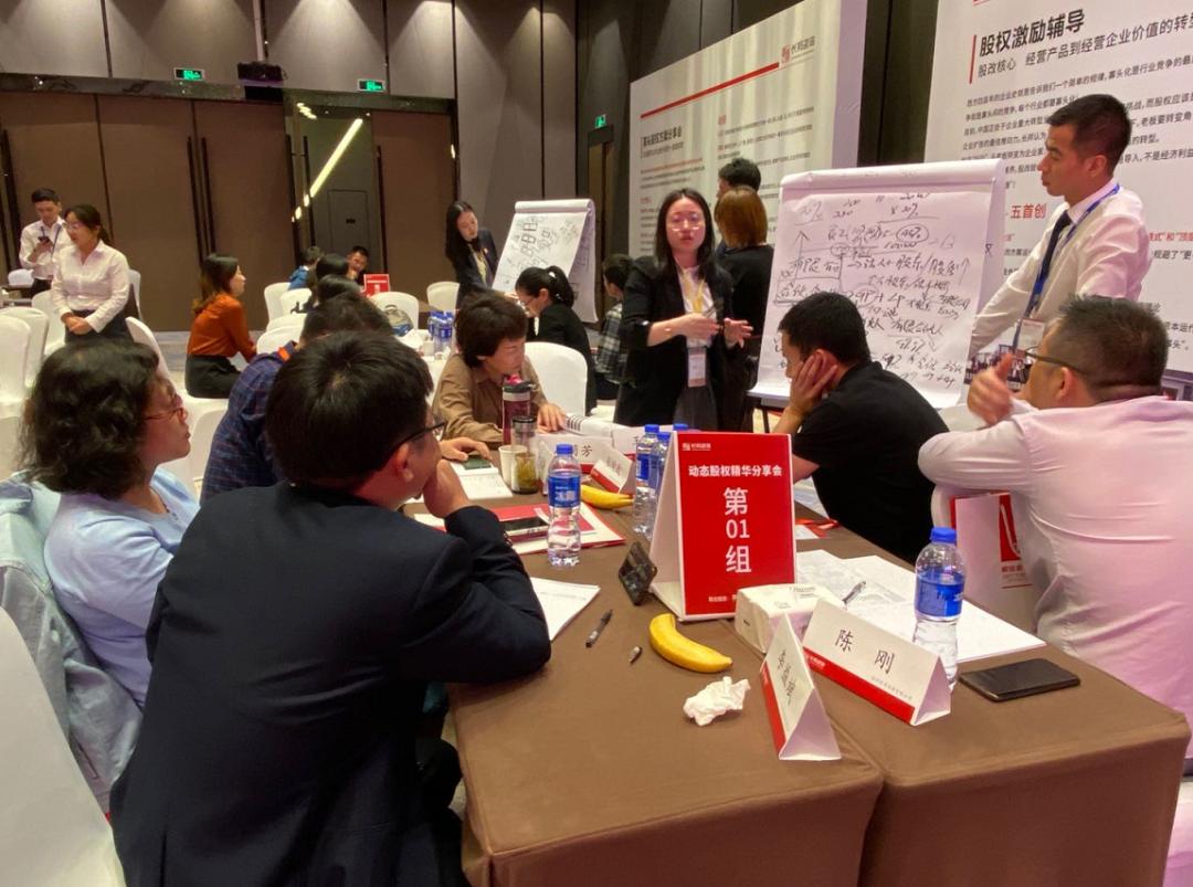 专注股权改革,遵循长期主义,动态股权分享会杭州站圆满收官
