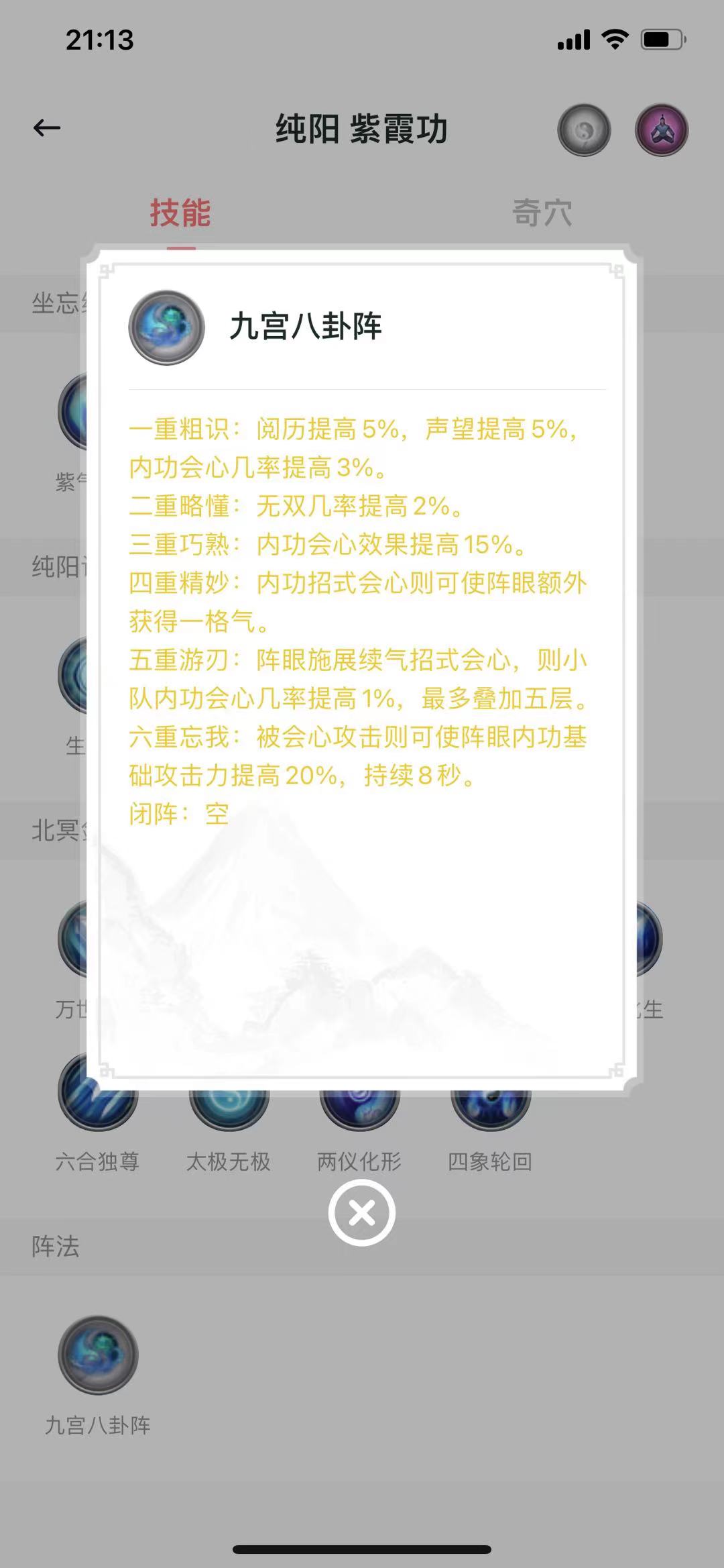 剑网三2024蓬莱pve输出手法,剑网3最强万花