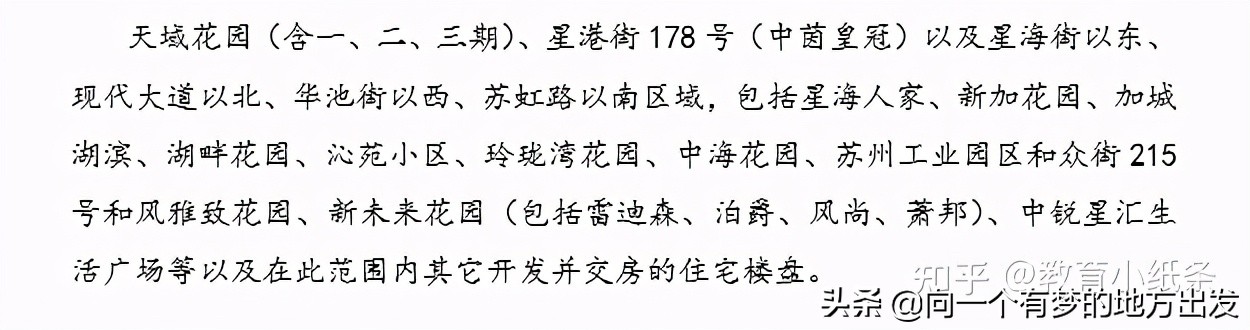 苏州星湾学校小学在哪个校区,苏州星湾中学择校要求