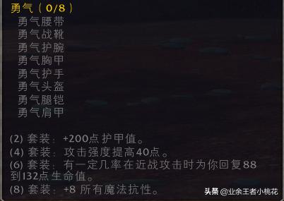 怀旧服法师t0.5套装,猎人怀旧服t0与t0.5属性