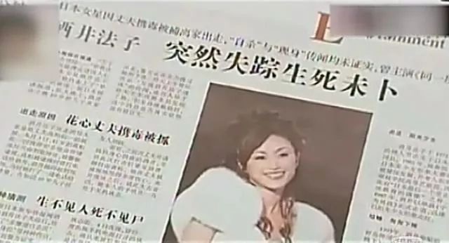 酒井法子的唏嘘往事,酒井法子真实生活