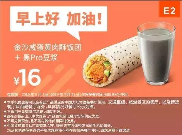 kfc肯德基优惠券38元三个汉堡,kfc优惠券38两桶汉堡王