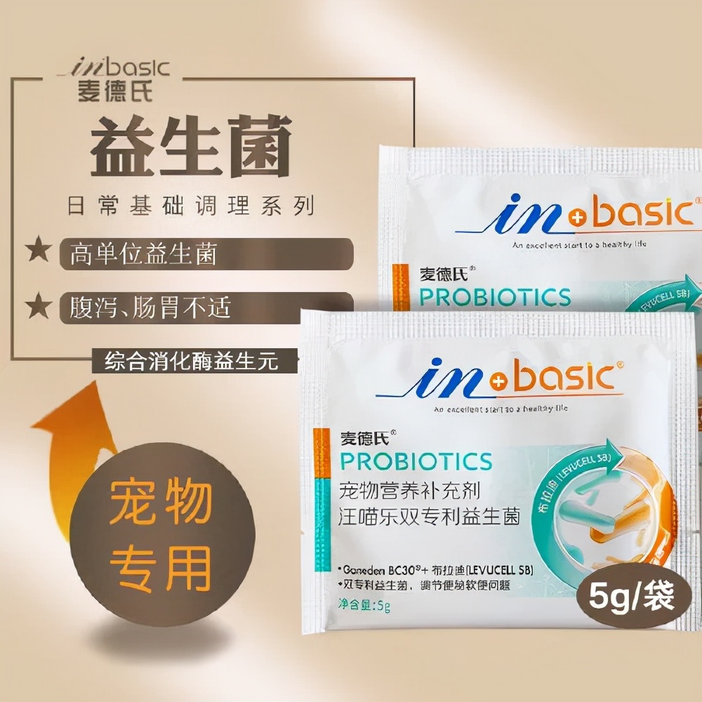 猫狗常用药品大全,猫狗必备药