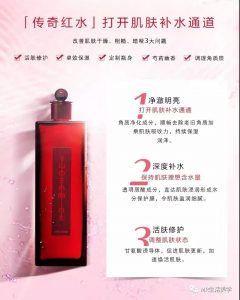 资生堂悦薇水和红色蜜露哪个好,资生堂红色蜜露搭配什么精华