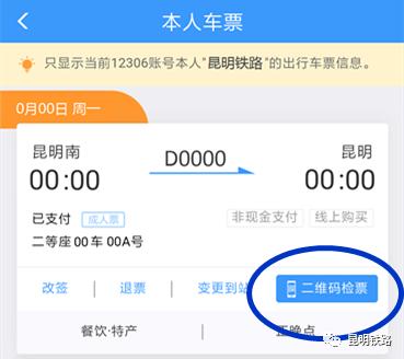 电子客票和刷身份证进站的区别,电子客票可以直接用身份证进站么