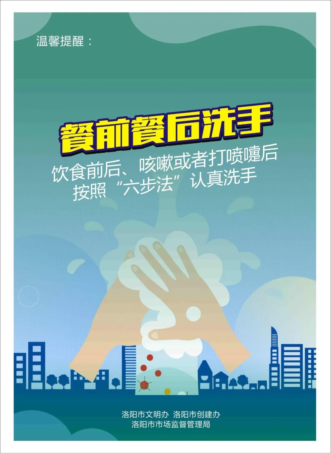 洛阳文明餐桌行动的内容,文明餐桌行动持续发力