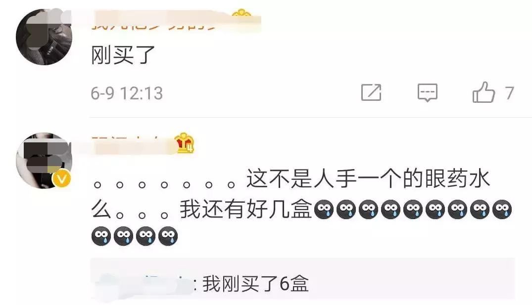 日本眼药水为什么禁售,日本网红眼药水真的有用吗