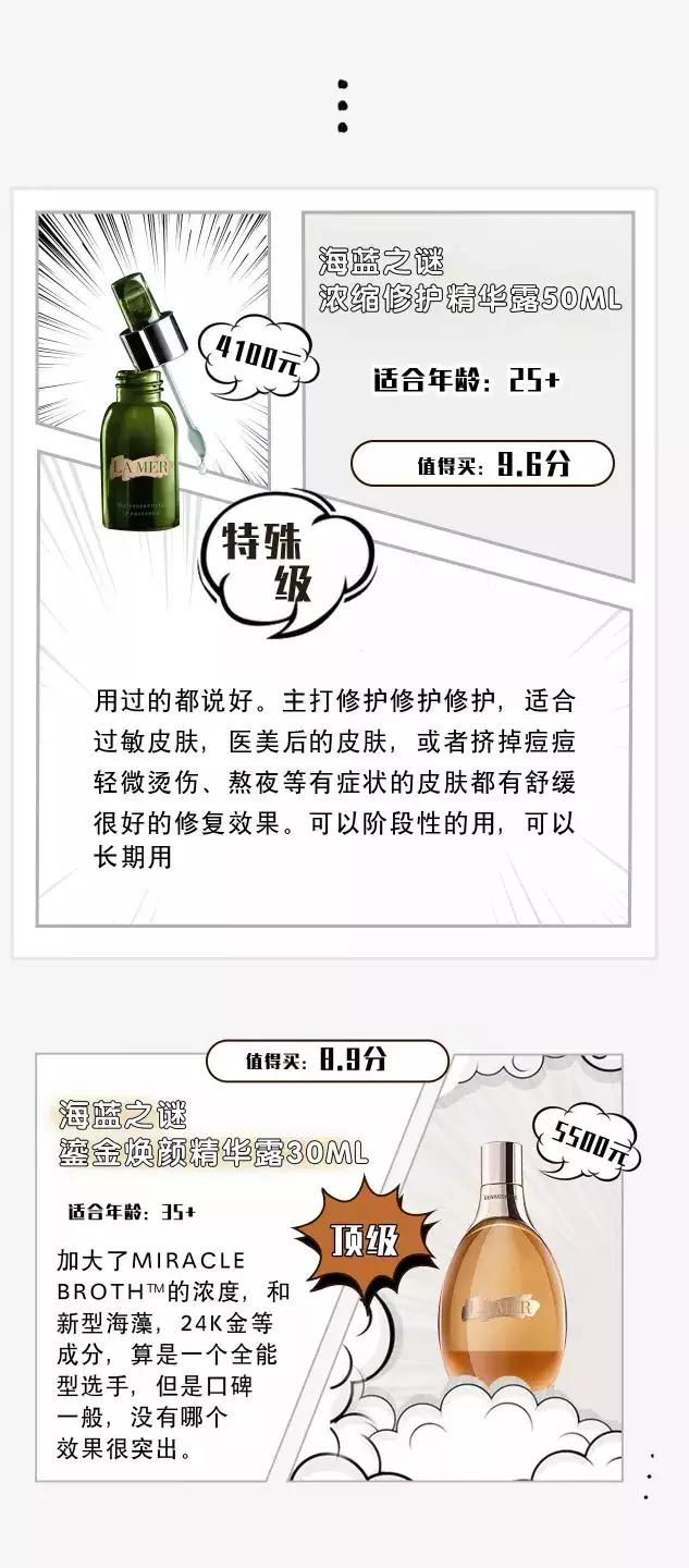 公认最好的精华液,公认好用的精华液