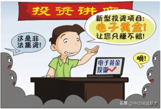 金融投资入门基础知识,金融投资防骗十大技巧