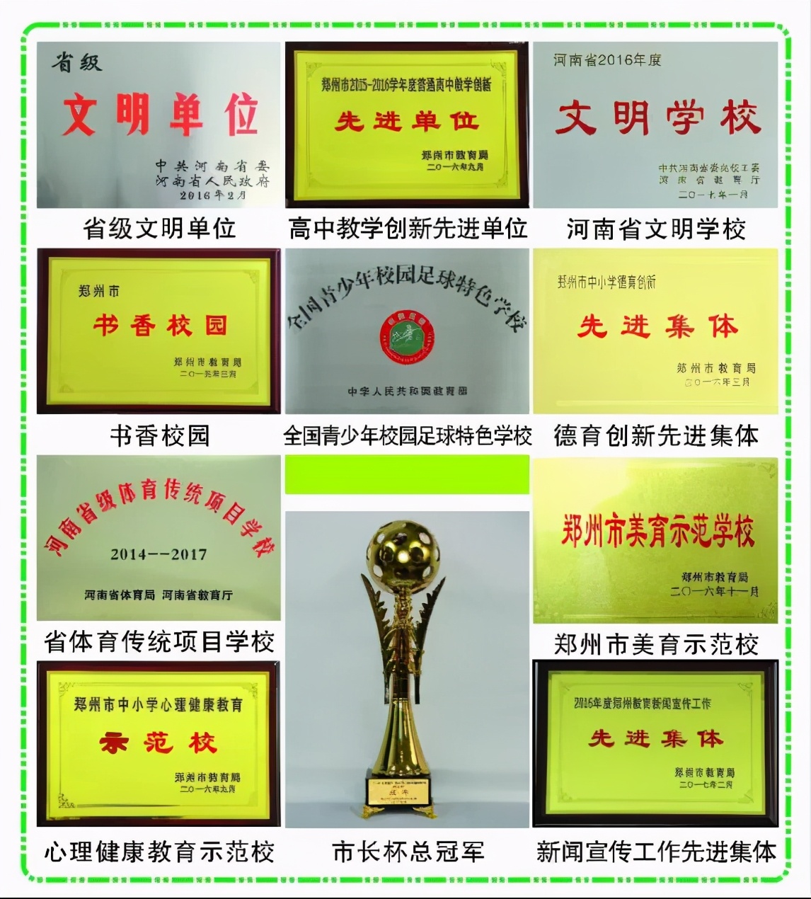 郑州三十一中新校区分数,2021郑州三批次高中有哪些