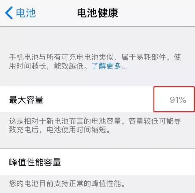 苹果手机换电池之后特别卡,苹果手机换了电池亏电