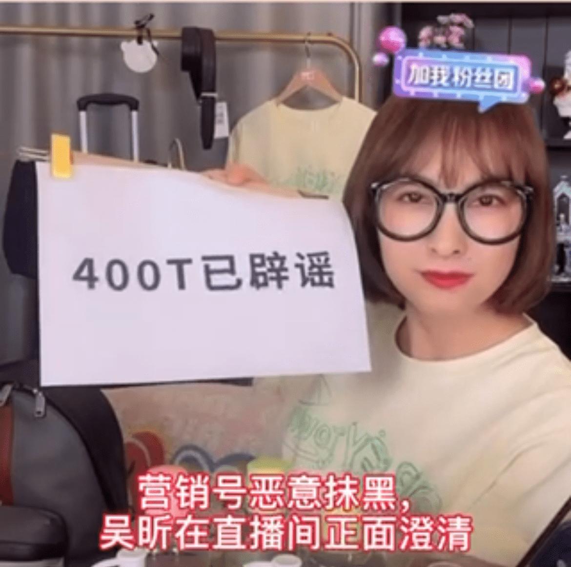 吴昕卖t恤直播回放,吴昕卖衣服被吐槽回放