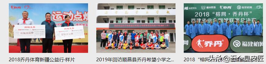 中国乔丹败诉，改名“中国乔杉”？