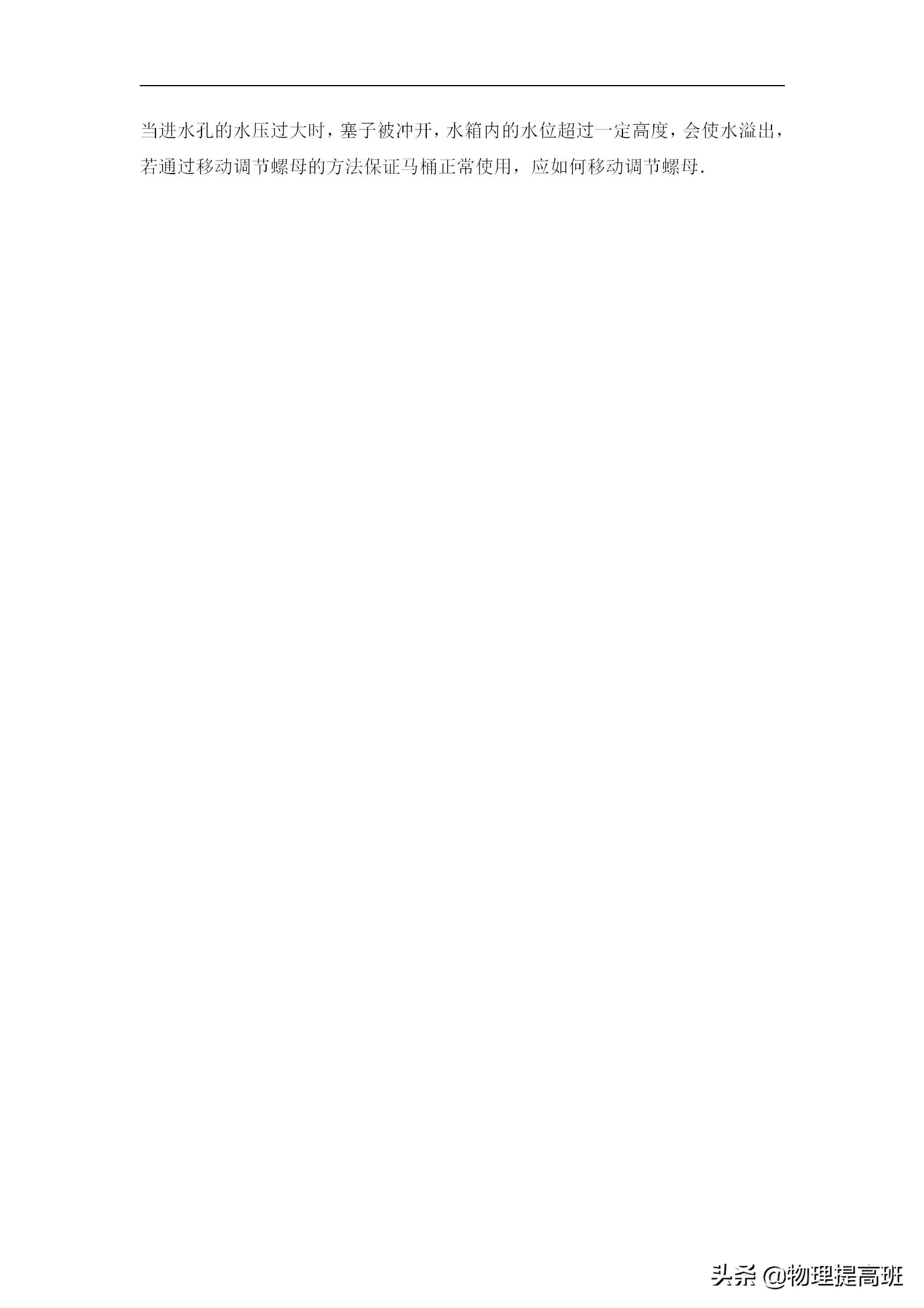 无锡市初三统考物理试卷2022答案,无锡市滨湖区2023年一模物理试卷