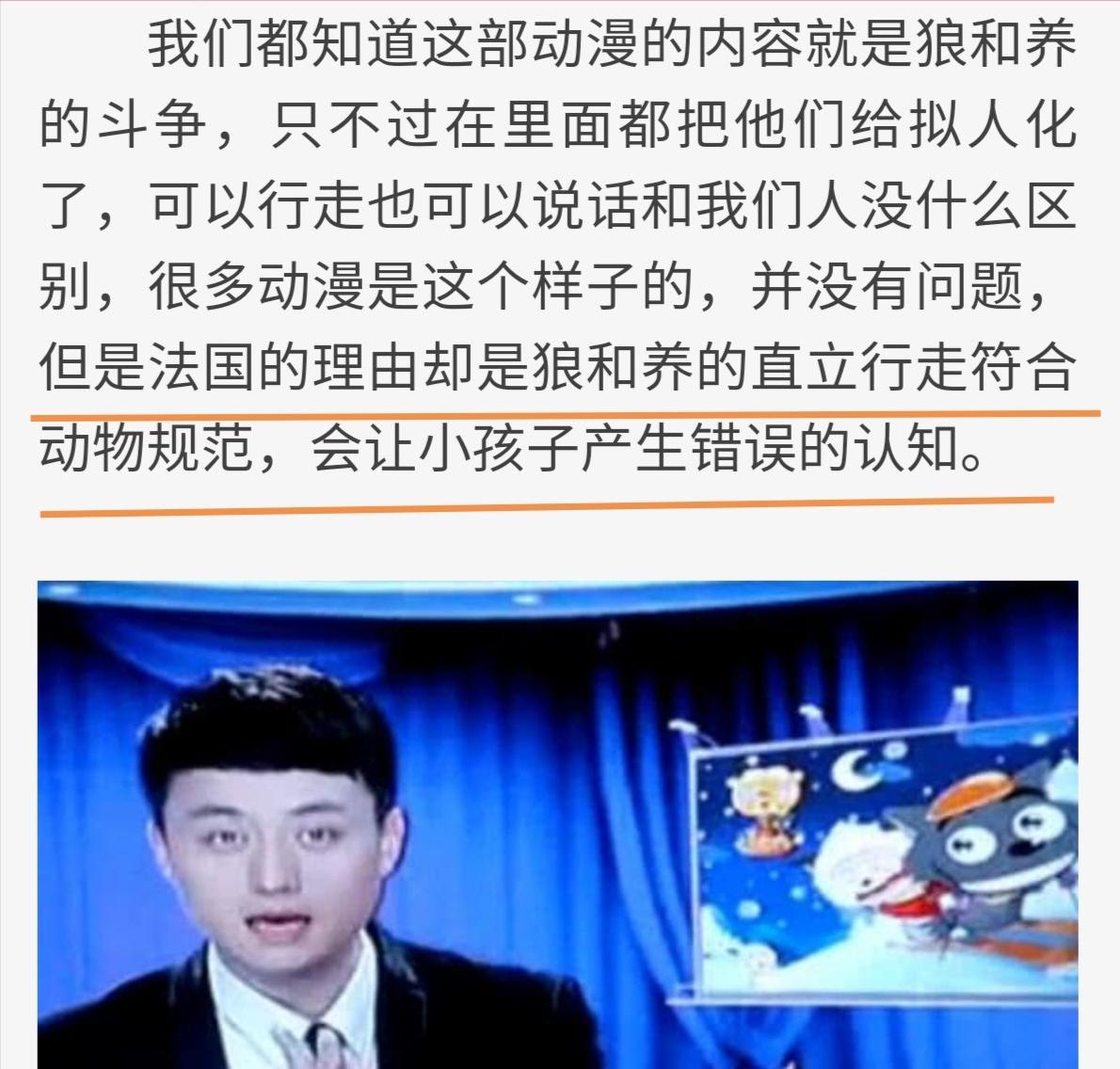 喜羊羊与灰太狼未解之谜真相,喜羊羊与灰太狼的四个未解之谜