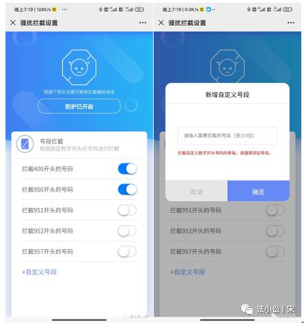 小白如何防骚扰电话,大家都是怎么防电话骚扰的