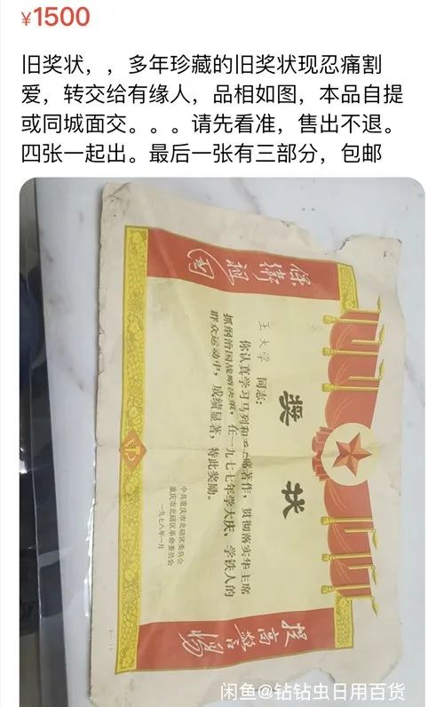 成年人的六一回忆藏在闲鱼里：小霸王游戏机、MP3、水浒卡…