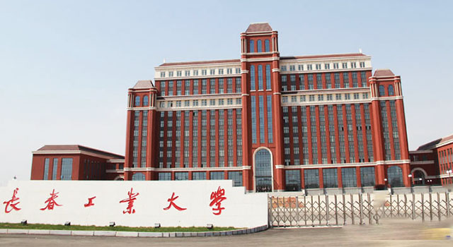 长春工业大学吉林省录取分数线,吉林长春工业大学几本