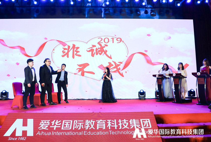 新征程爱华教育李校长,爱华教育平台