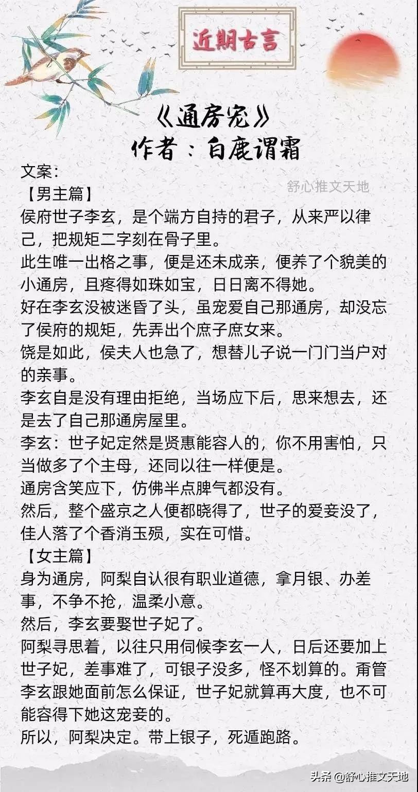 古言男主阴暗病态偏执宠文推荐,小众古言男主阴暗病态偏执宠文