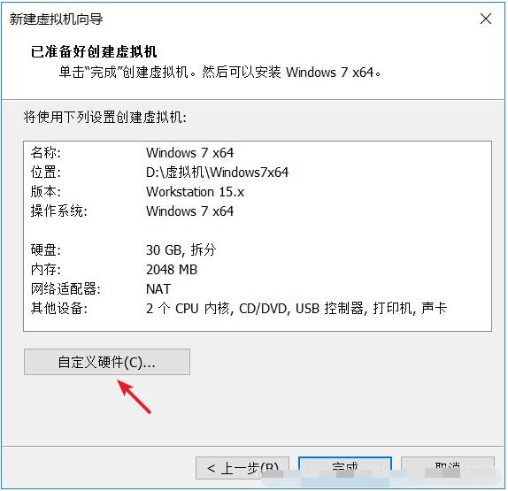 vmware虚拟机安装win7教程,如何给虚拟机安装win7系统