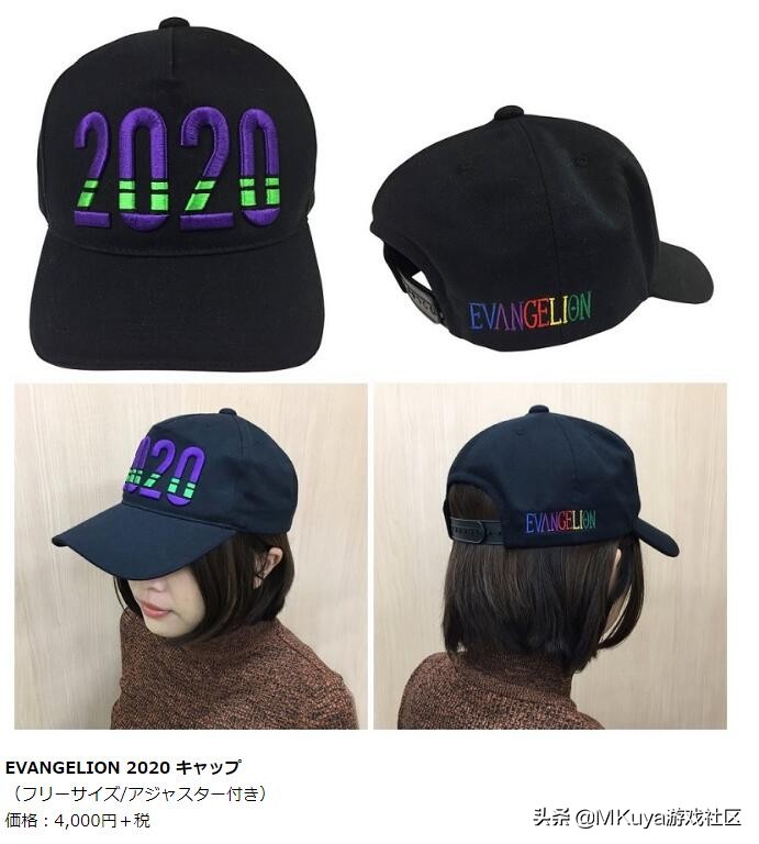 EVA推出“西历2020”主题商品~为剧场版终章预热
