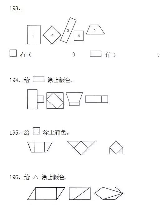 小学一年级数学下册应用题大全,小学一年级下册数学应用题100道