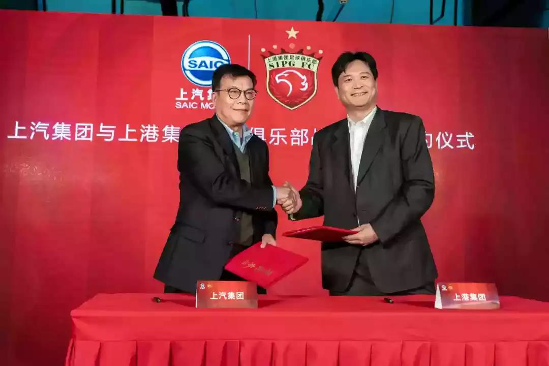 上汽对上港赞助,上汽集团赞助上港