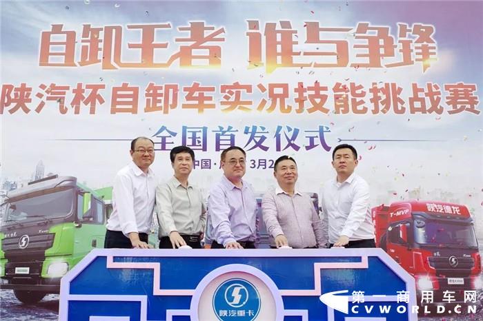 陕汽重卡全国总决赛视频,百城大战决赛广州站