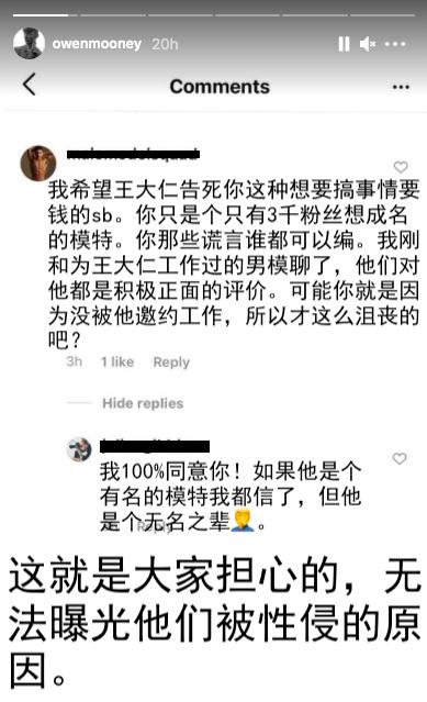 华裔爆款设计师疑似下药性侵多名男性，摸*体下**捏胸是日常操作？