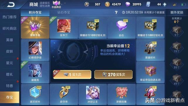 第一个荣耀水晶换小兵值得吗,第一个荣耀水晶兑换谁