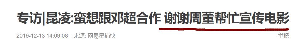 周杰伦昆凌宠妻狂魔,周杰伦捧红的女人