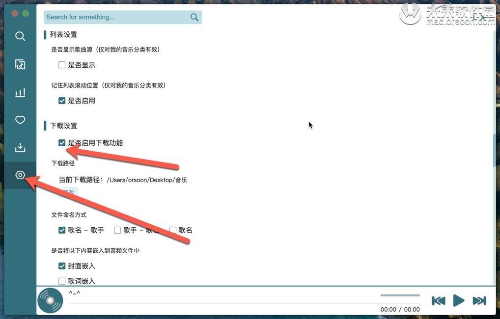 洛雪音乐助手v1.2.0下载,洛雪音乐助手15.5