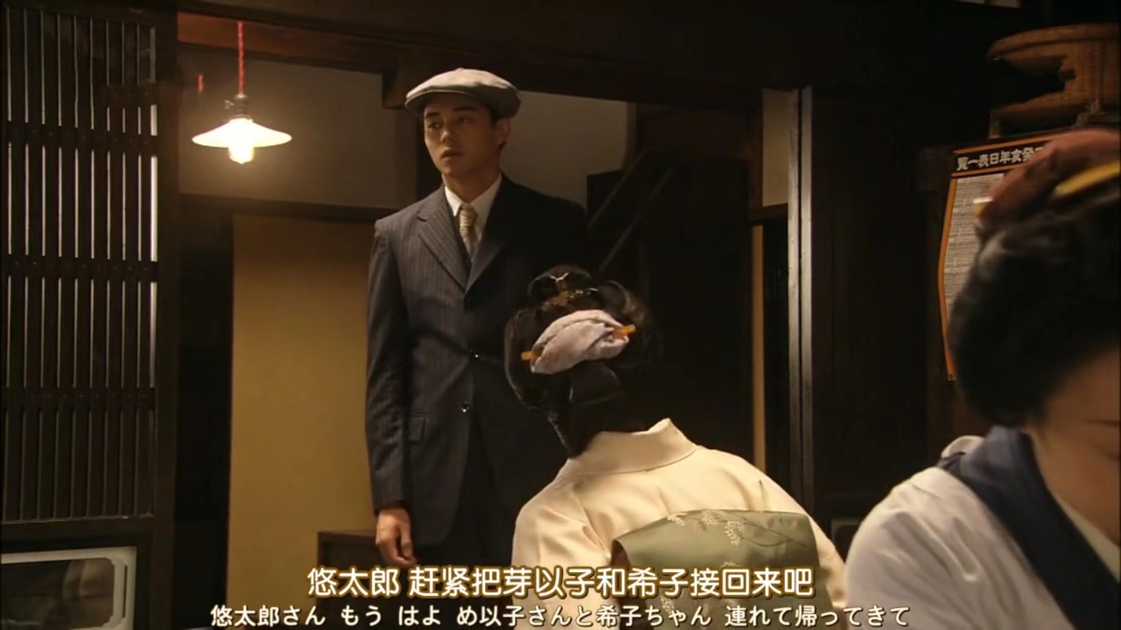 多谢款待日剧芽衣解说,日剧多谢款待第45集