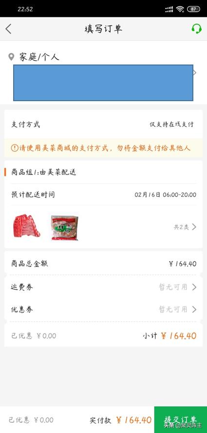 有哪些比较靠谱的买菜app,互联网买菜app哪个好