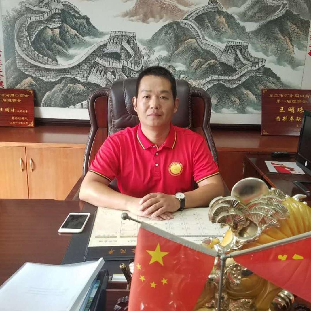 明光烁亮珠联璧合东莞市昶明金属科技有限公司总经理王明珠