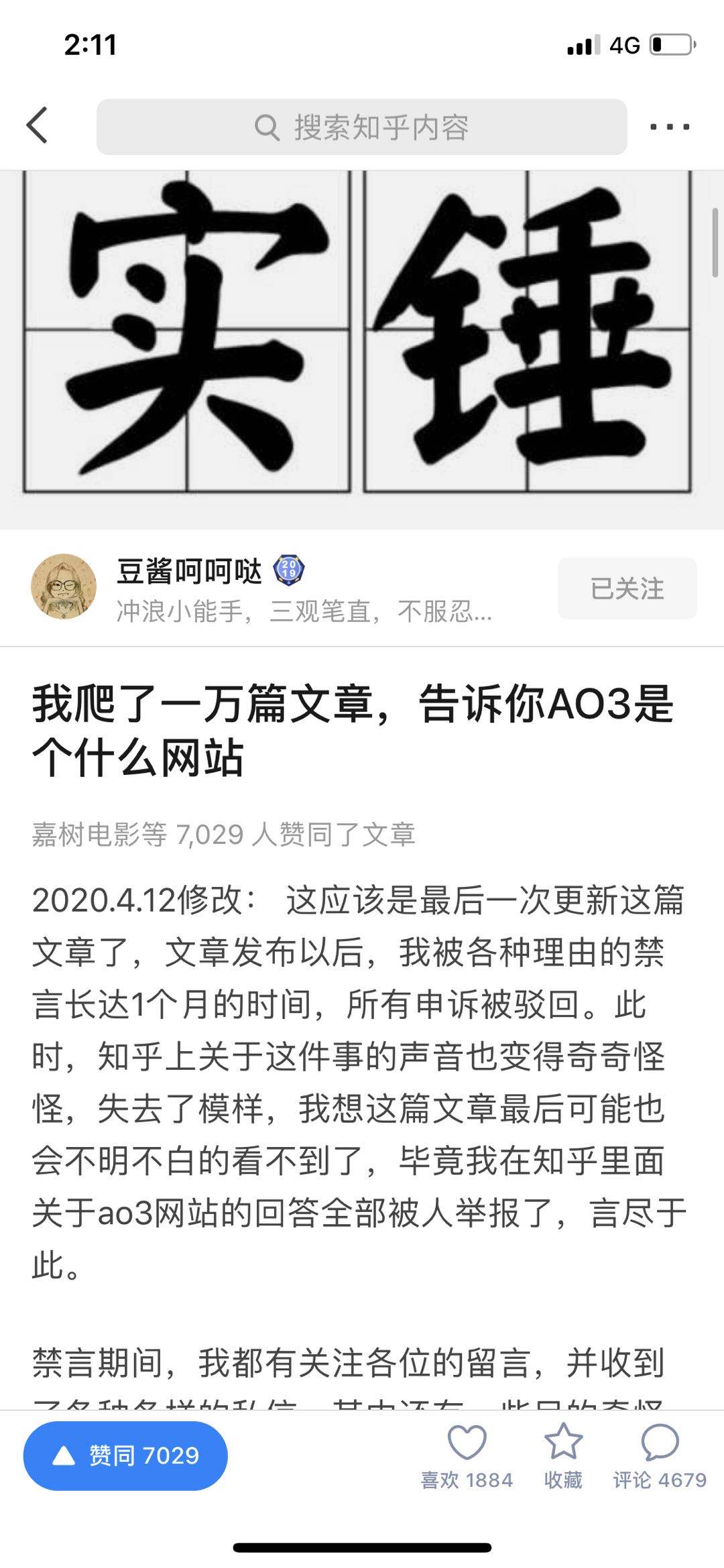 对于肖战227事件的看法,如何看待肖战227事件即兴评述