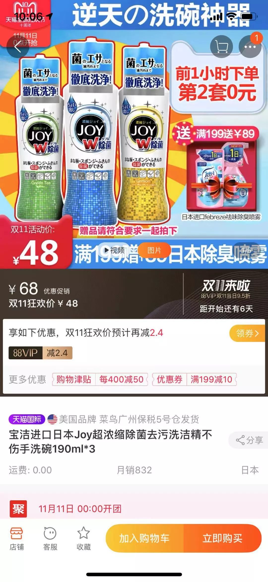 双十一又被种草了,双十一实用种草贴