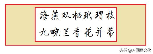 古代婚联书法作品欣赏,经典书法十一言婚联集锦
