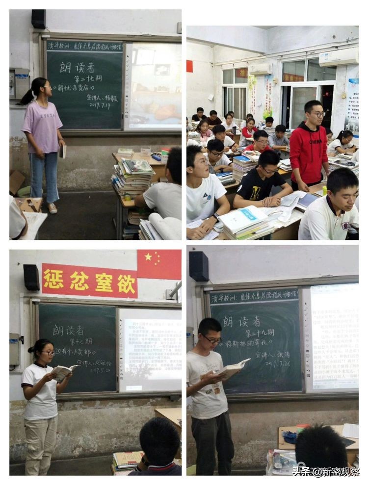 新密一高2020级305班,新密市一高2020届306班