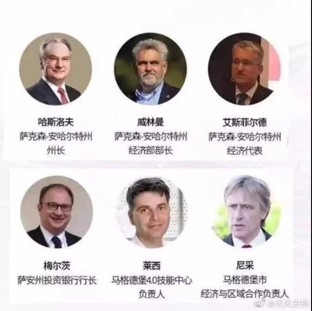 2019中德文化艺术节发布会在郑州盛大举行