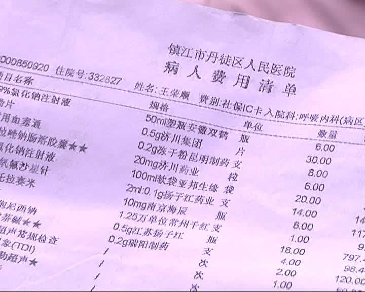 化验血收费1500元正常吗,查个血检验费1000多