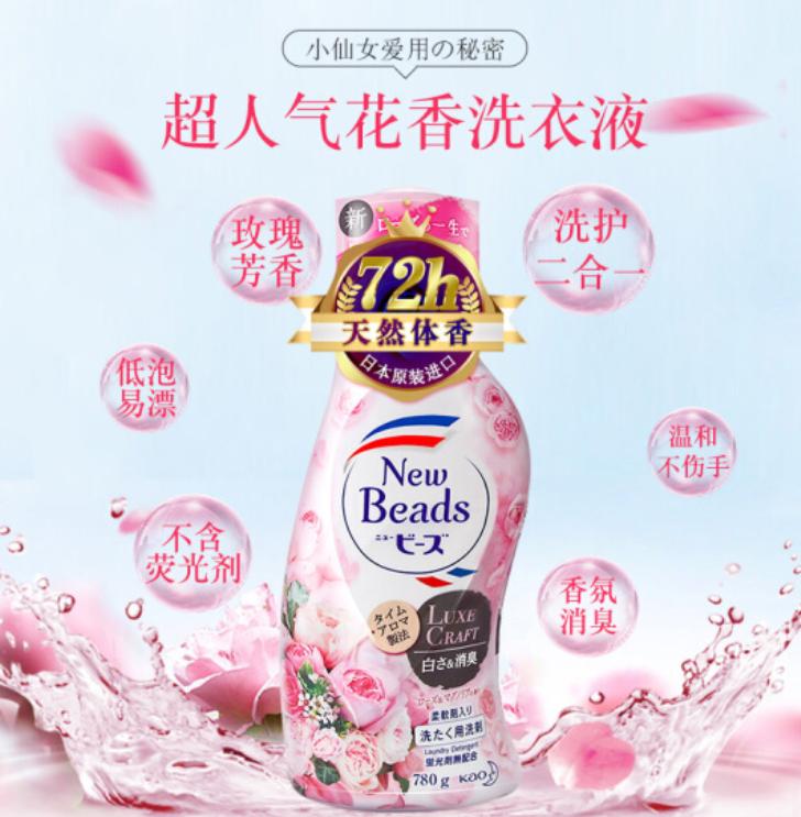 洗衣液进口花王,花王洗衣液是哪国品牌
