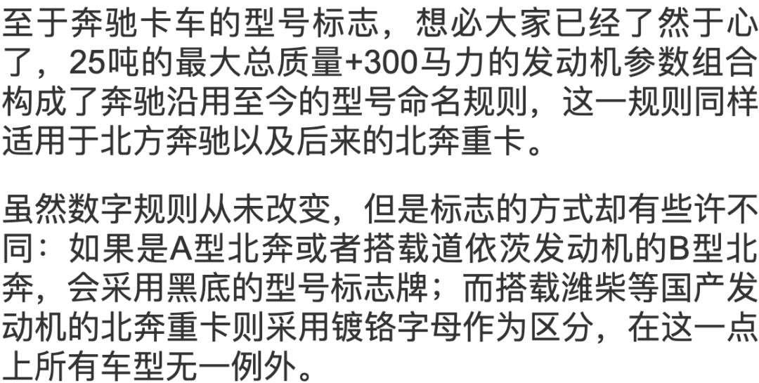 北奔重卡经典图片,老款北奔重卡