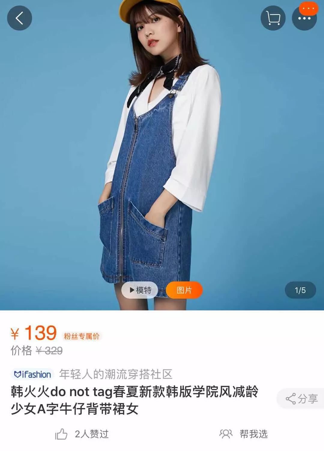 吴昕淘宝店有哪些,吴昕的淘宝店铺有哪些