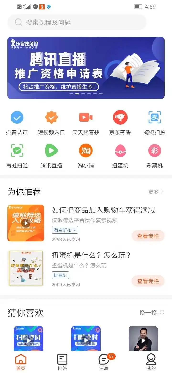 加入乐客独角兽能挣钱吗,乐客独角兽项目靠谱