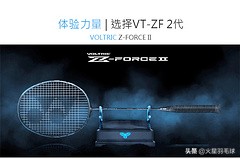 新手选什么羽毛球拍比较好,200以内新手羽毛球拍推荐