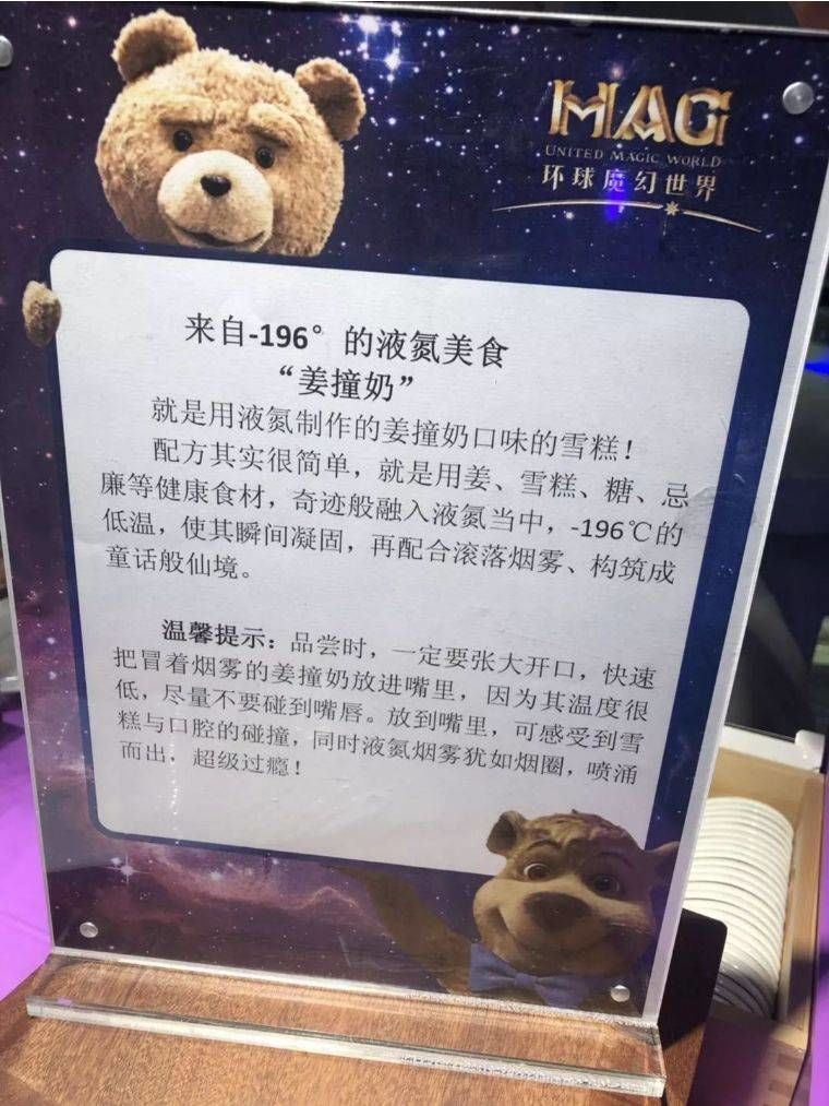 广州环球魔幻馆,广州环球魔幻世界在哪