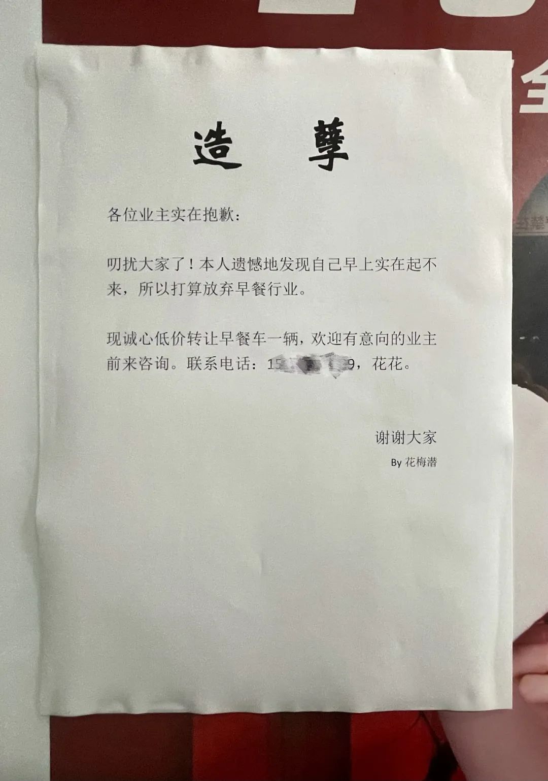 刚开始摆摊卖早餐生意不好怎么办,千万不要一个人摆摊卖早餐